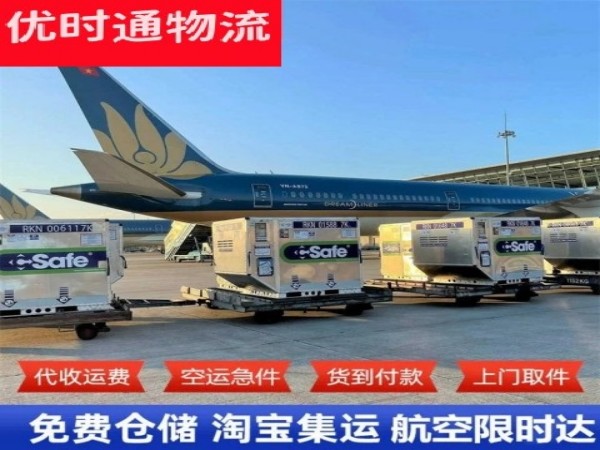 新和到丹麦空运加急专线